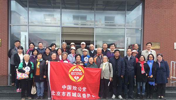 中国致公党