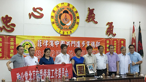 致公党北京市委侨海工作委员会参加菲律宾洪门联合总会换届庆典活动