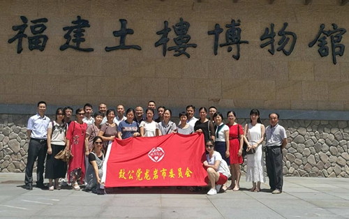 致公党福建龙岩市委组织开展"爱国华侨史教育暨2017年暑期读书班"活动
