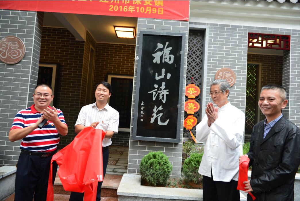 广州市委会组织书法家为连州福山诗苑揭幕