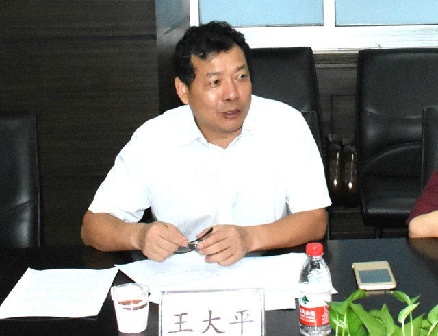 王大平讲话