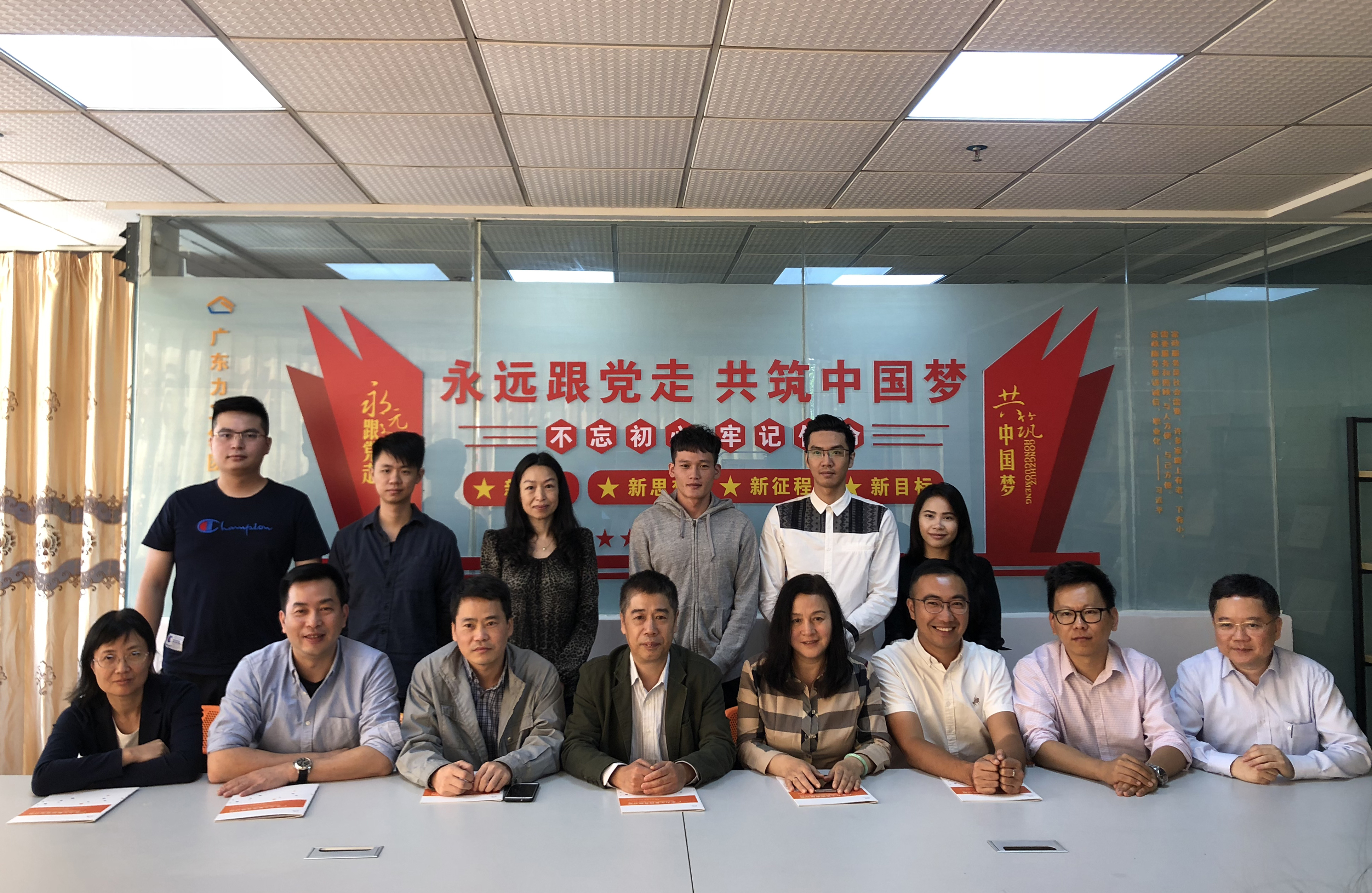 佛山市委会海外联络工作委员会召开工作会议