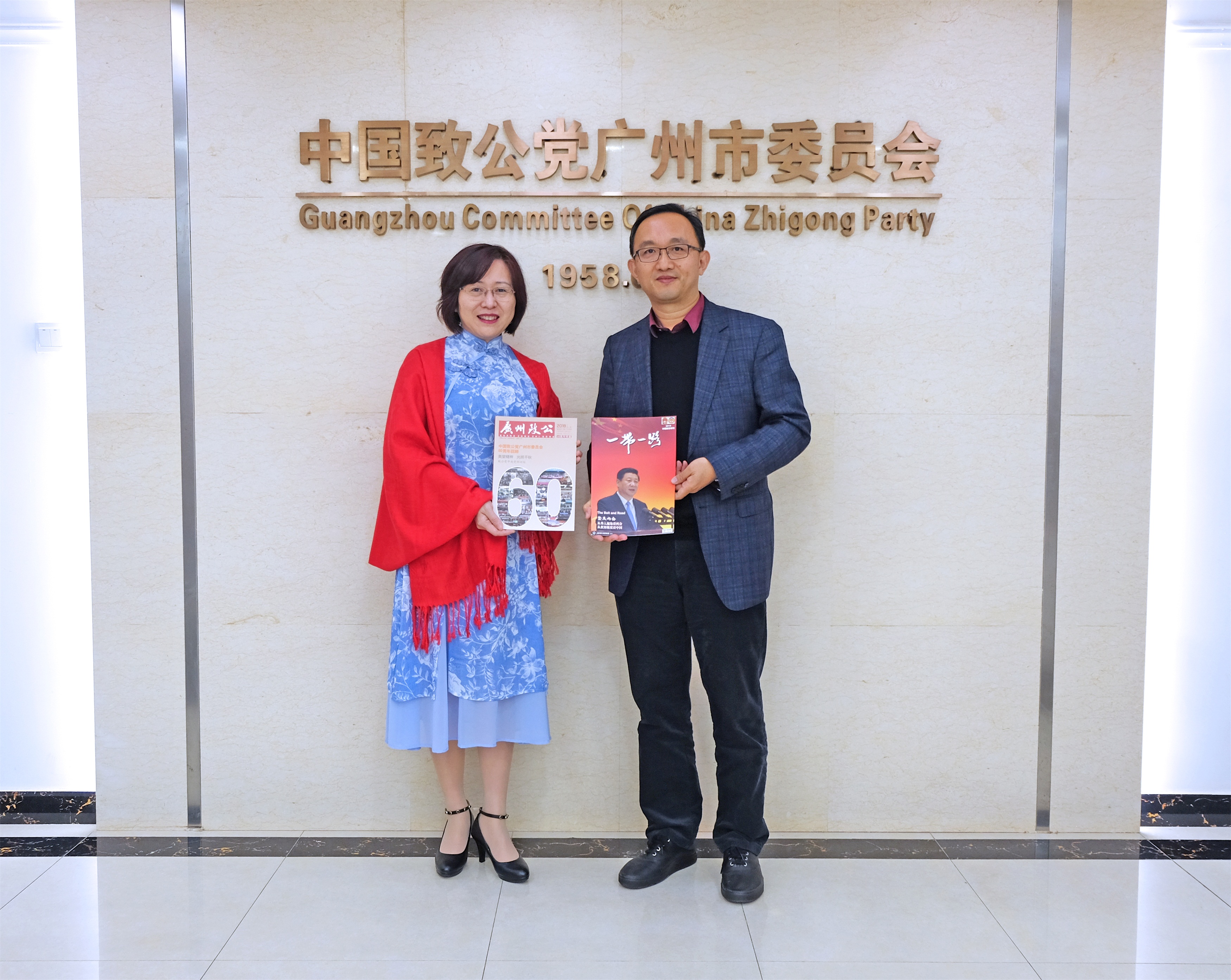 中国致公党