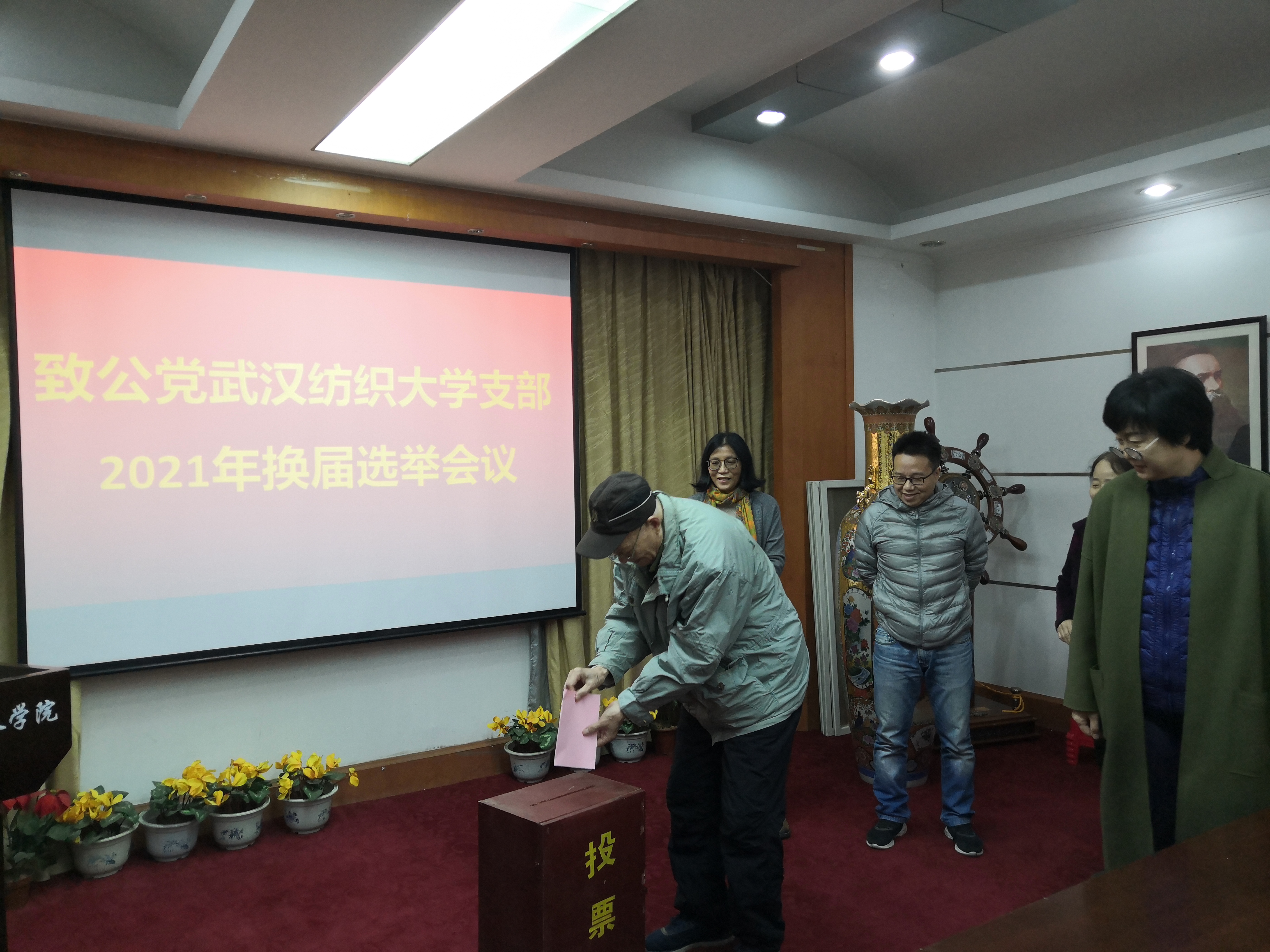 省直属纺大支部召开换届选举会议（王倩）20211020之3.jpg
