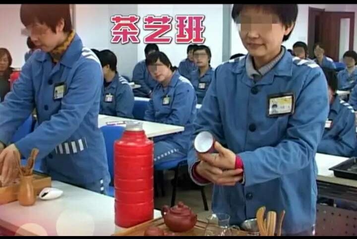 南京女子监狱的服刑人员在上茶艺课