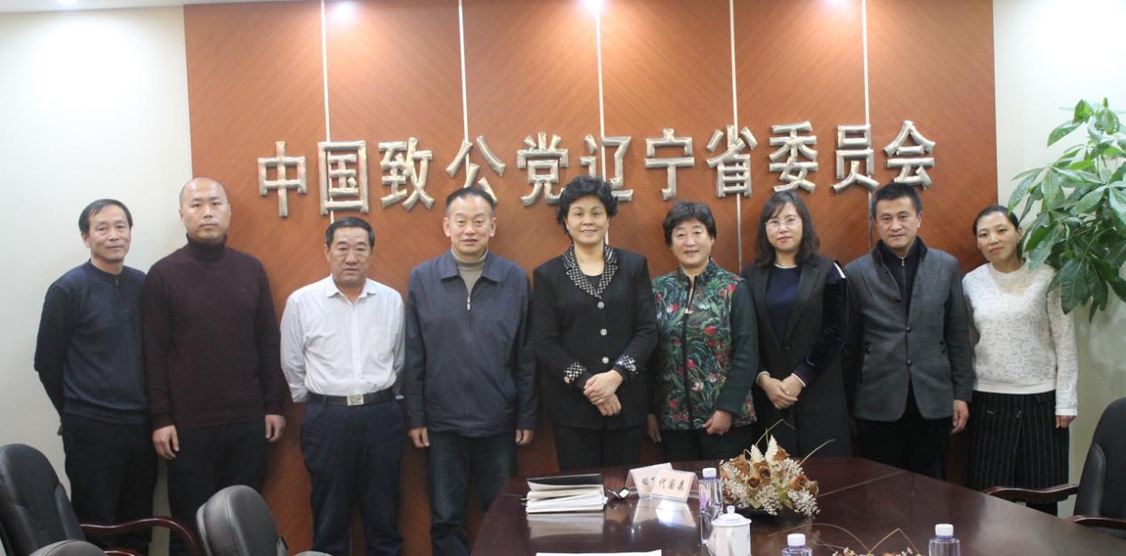 甘霖副主席走访致公党辽宁省委会机关