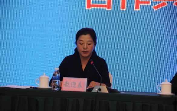赵迎春致欢迎辞