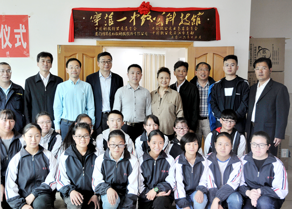 "宁蒗一中致公科技馆"揭牌仪式在宁蒗举行