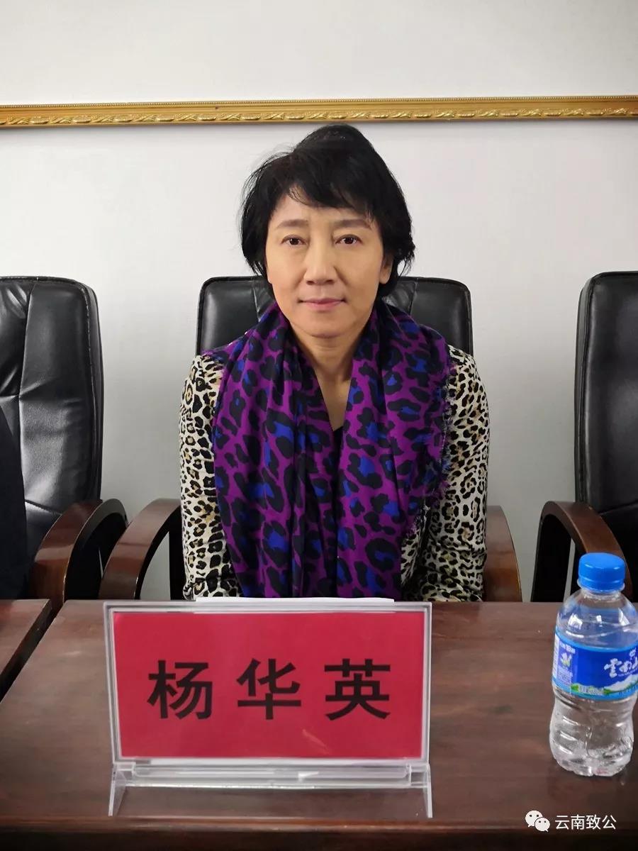 杨华英