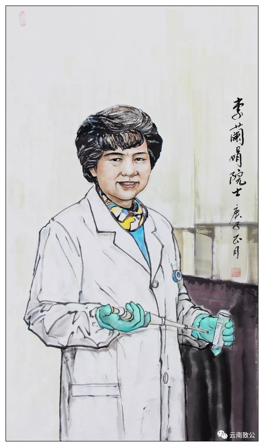 邵权《李兰娟院士》