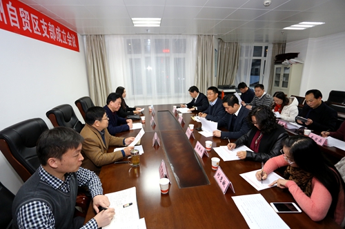 致公党河南省委筹委会成立河南省自贸区支部委员会