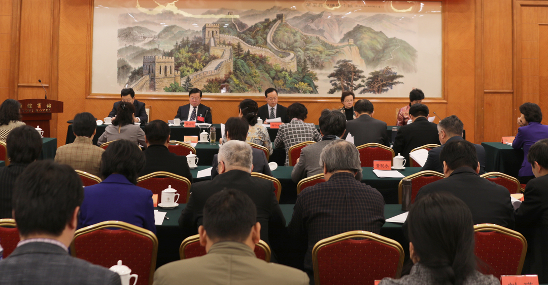 致公党中央专门委员会2018年度工作会议在京