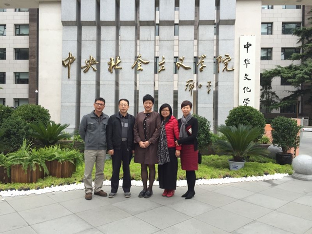 江门市委员会领导在北京参加中央社会主义学院培训