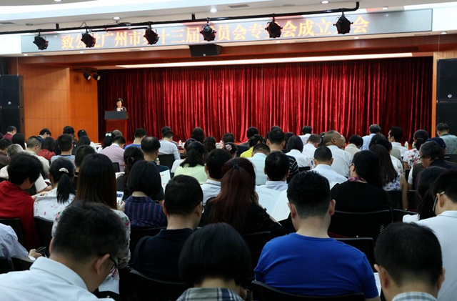十三届专委会成立大会 十三届专委会成立大会