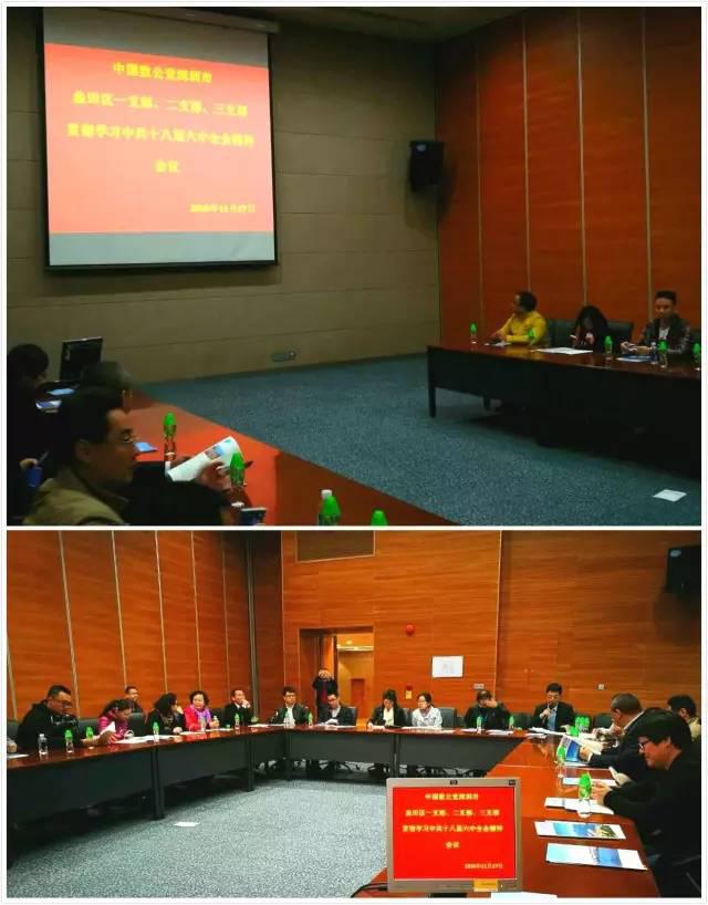 盐田总支学习会现场