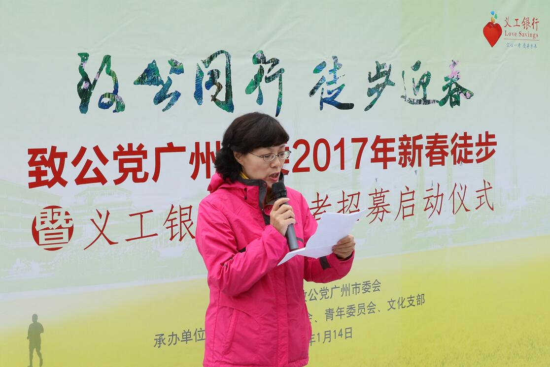 唐忆春副主委致辞