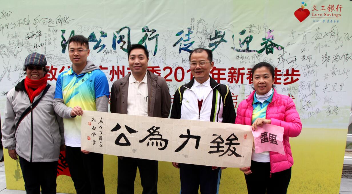 黄小彪副主委为优秀组织基层颁发致力为公横幅