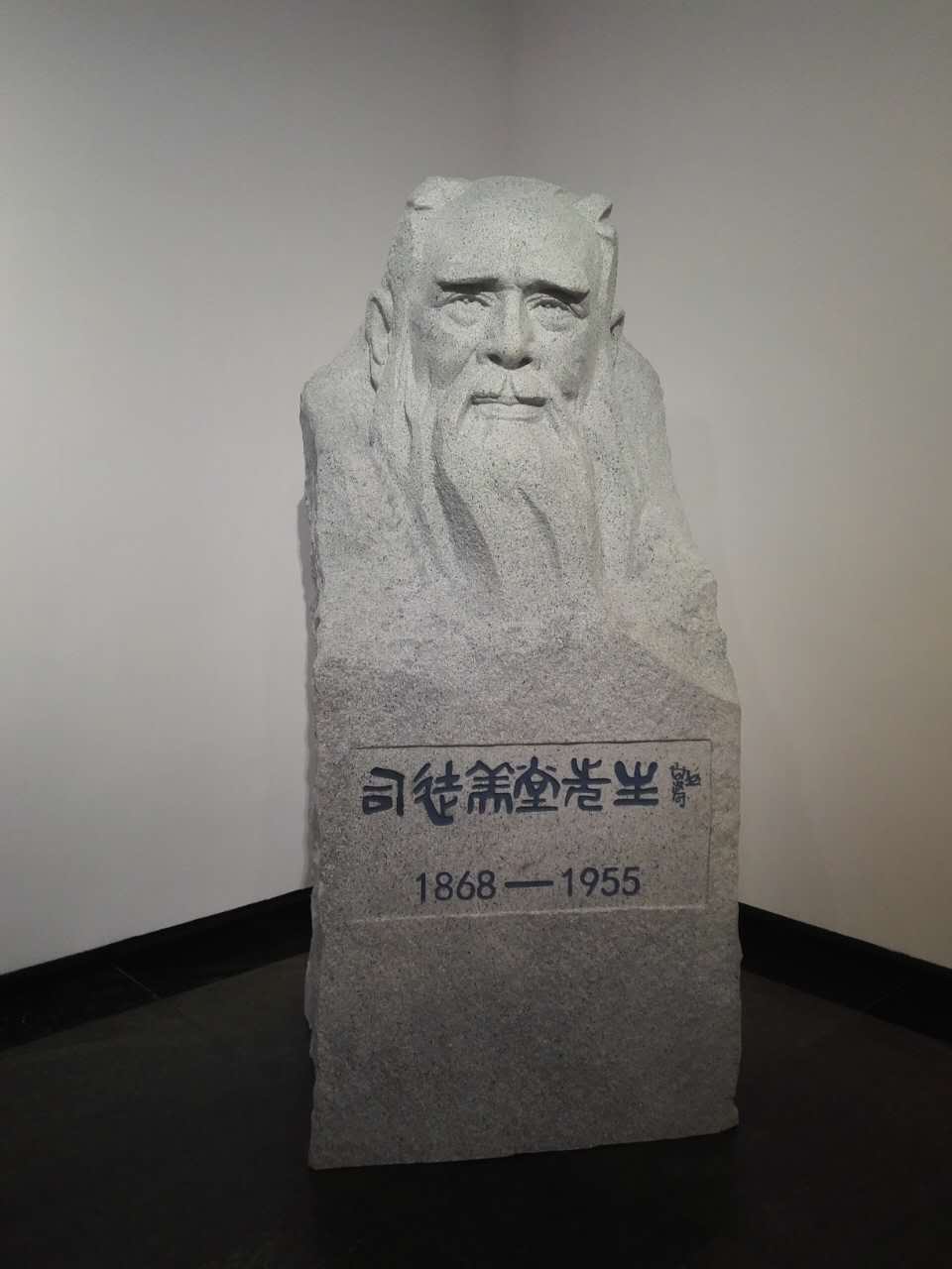 司徒美堂先生石像