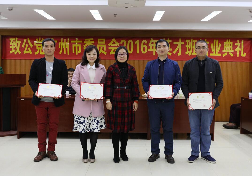 1.3给英才班优秀学员颁发奖状