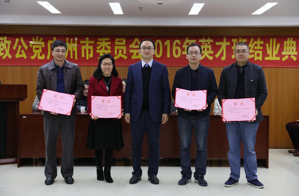 1.2向为组织新党员培训做出突出贡献的荔湾、海珠、番禺、从化等基层颁发奖状