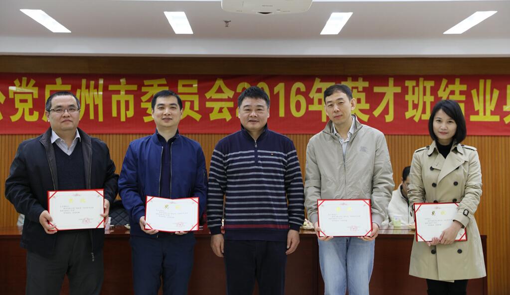 1.4给参政议政骨干学员颁发奖状1