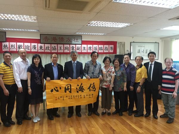 王珣章向香港侨友社赠送礼品