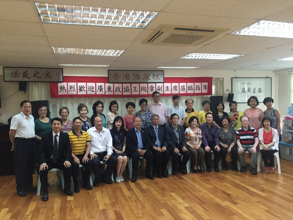 王珣章与香港侨友社合影