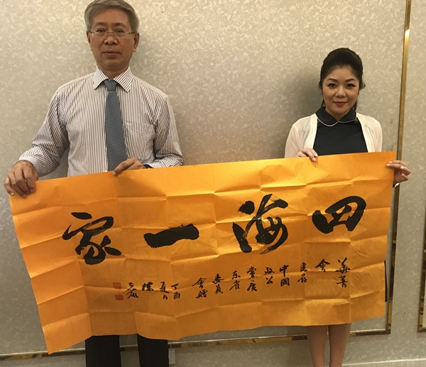 王珣章向华菁会赠送礼品