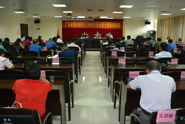 2017年7月10-14日广东省致公党2017年度中青年骨干班的相片(7月14日陈怡霓副主委参加结业典礼)