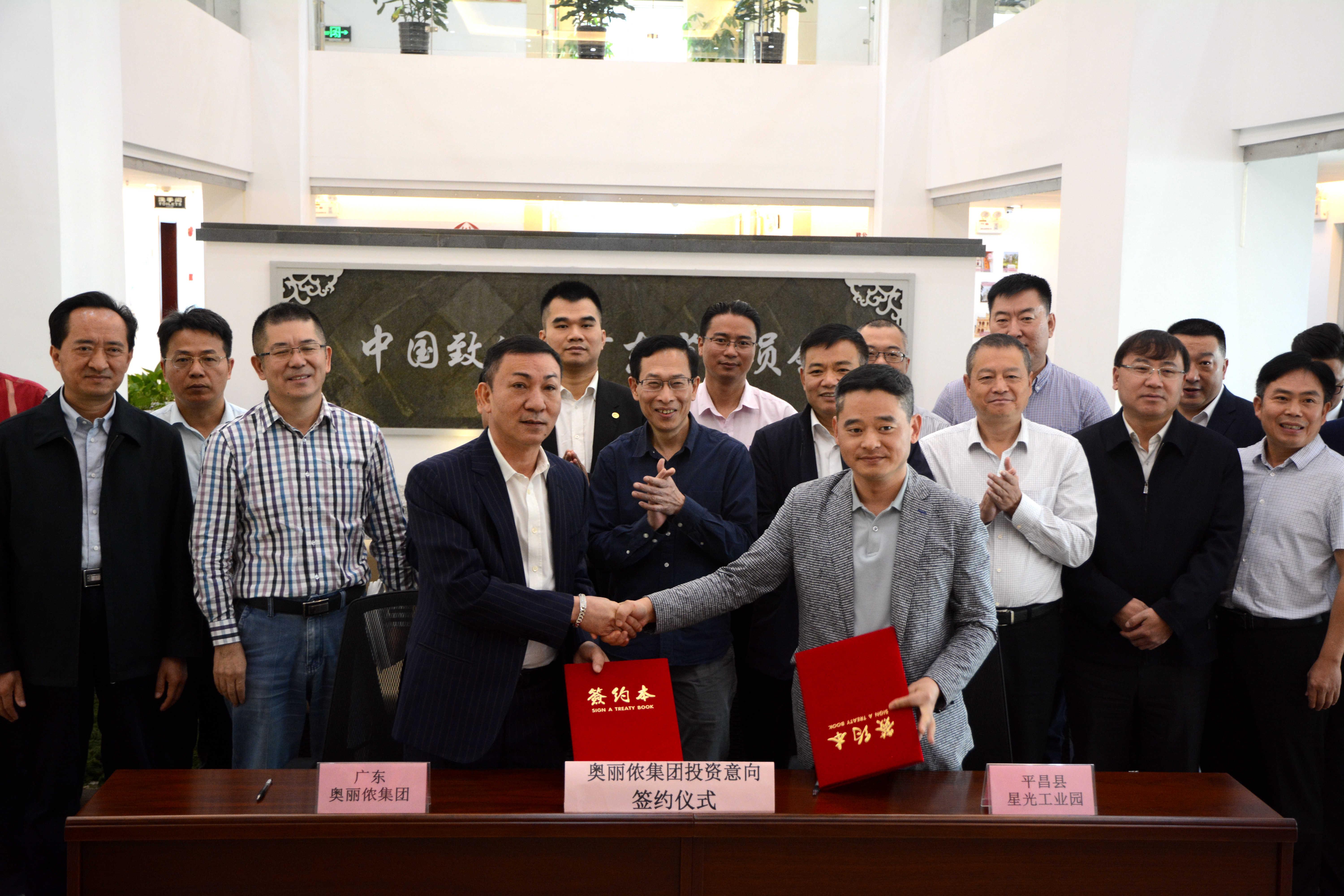 广东奥丽侬集团与平昌县签订了《广东奥丽侬集团投资平昌服装项目协议》