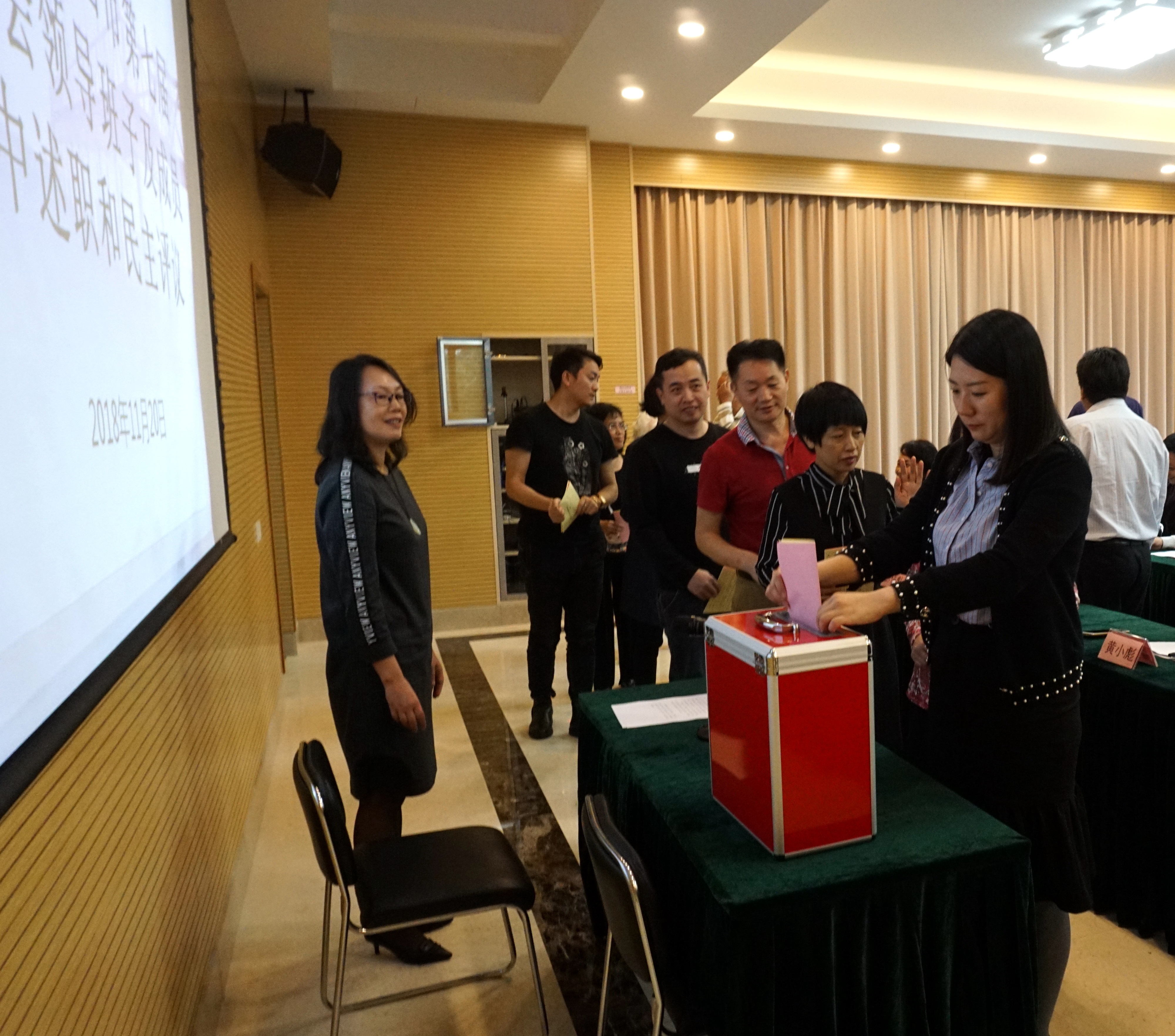 与会人员对市委会领导班子及成员进行民主评议