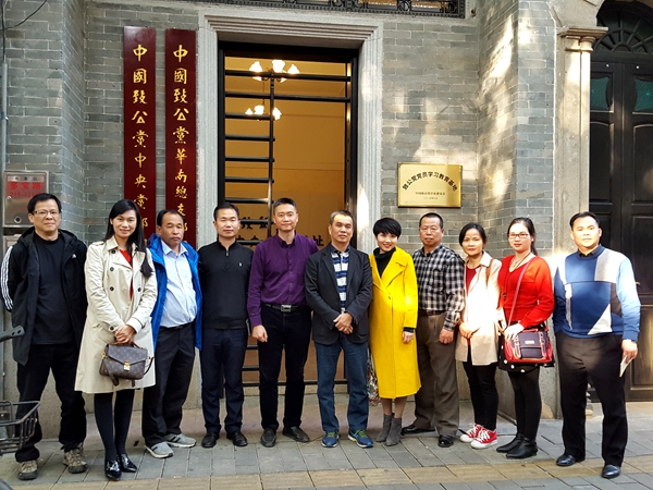 致公党广西区委赴广东调研交流