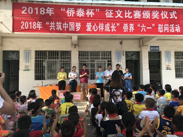“共筑中国梦 爱心伴成长”侨界“六一”慰问活动现场.jpg