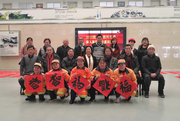 2.致公市委会到升禾环保开展迎春送福活动.jpg