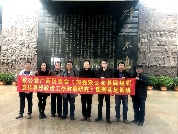 调研组一行参观息烽集中营革命历史纪念馆展厅_副本.jpg