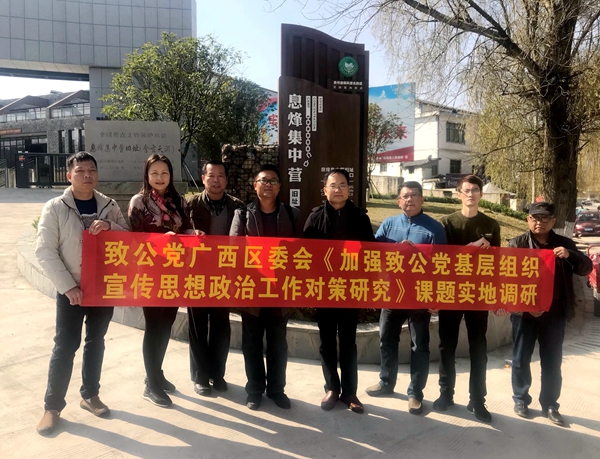 在息烽集中营革命历史纪念馆门前合影_副本.jpg