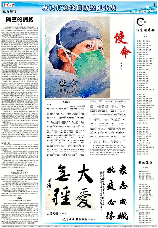来宾日报截图_副本.jpg