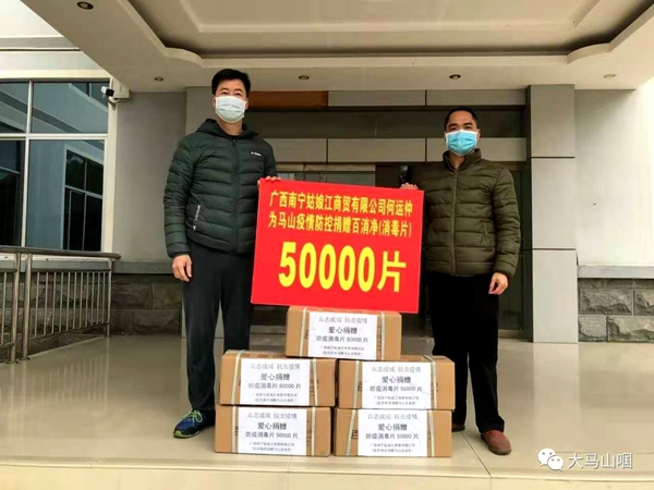 致公党党员何运仲为马山疫情防控工作捐赠消毒片（右为何运仲）_副本.jpg
