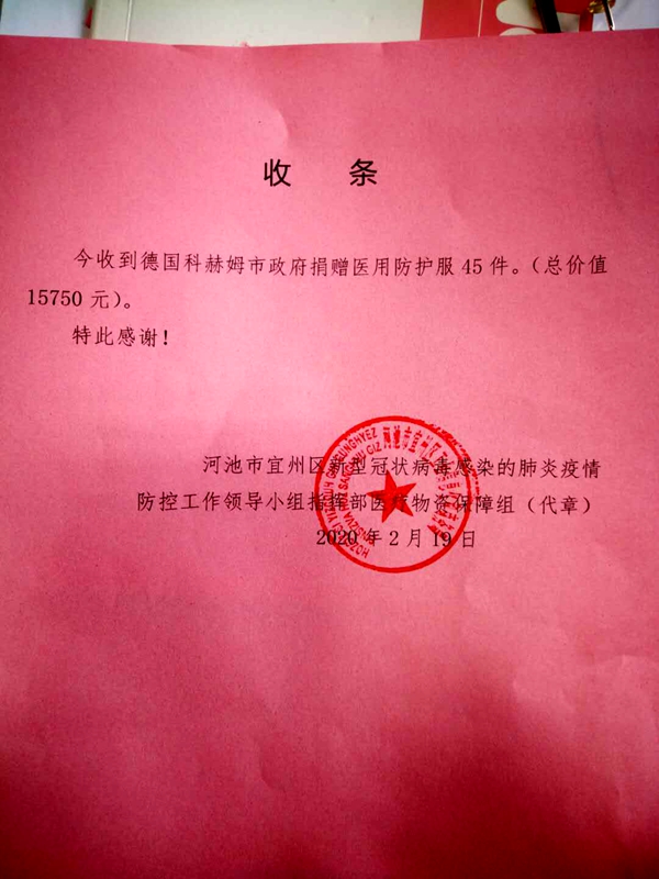 微信图片_20200219162930_副本.jpg