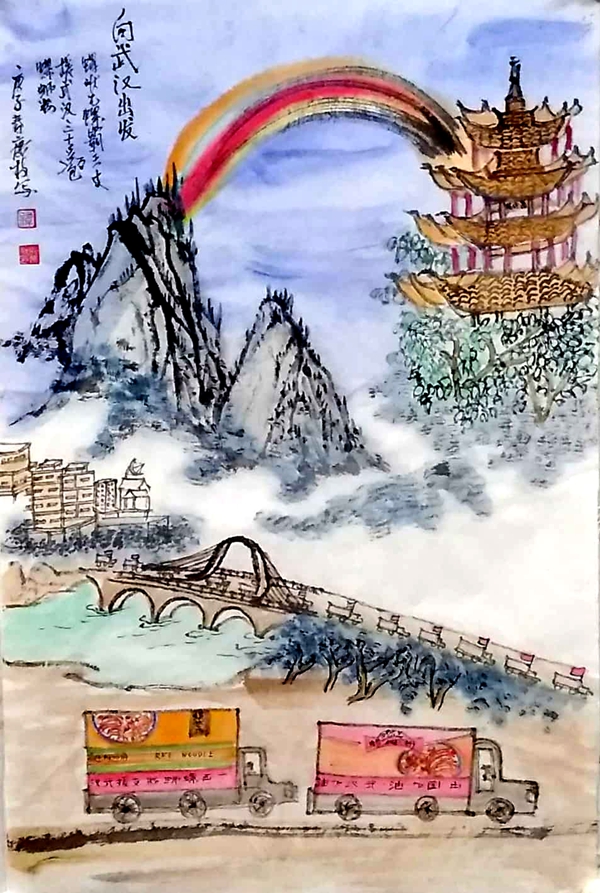 6、谭庆枝《向武汉出发》_副本.jpg
