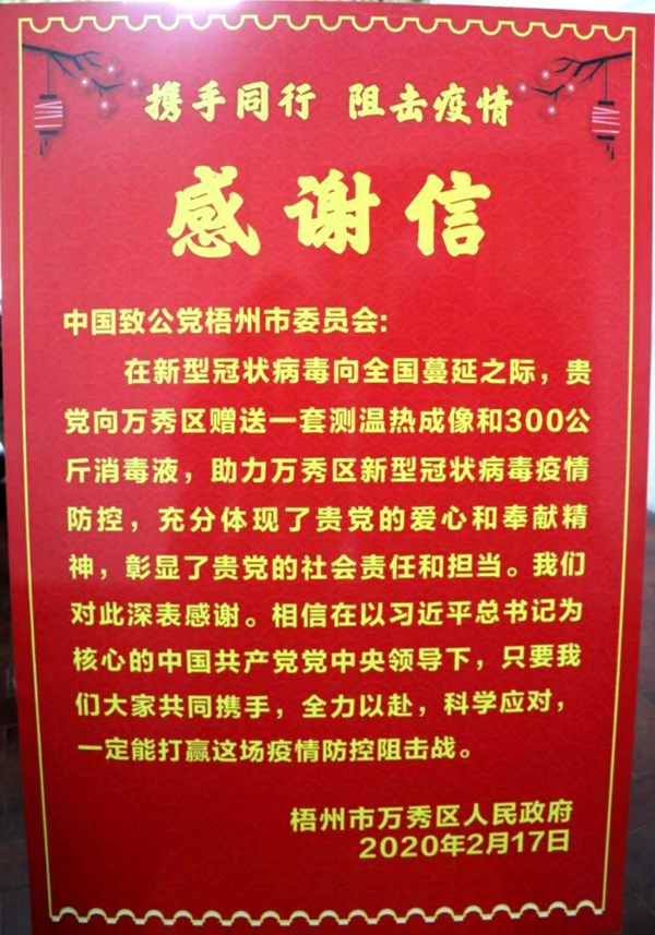 微信图片_202002221115591_副本.jpg