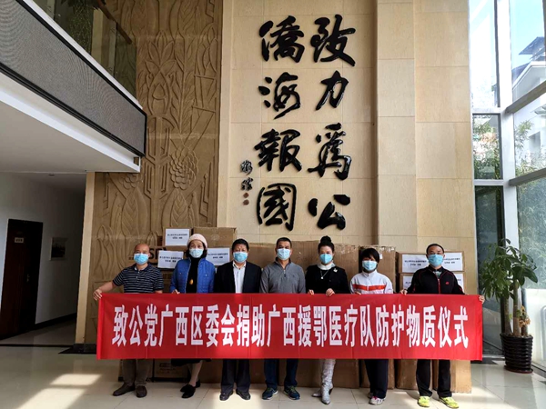 2020年2月27日，陈金国副主委代表致公党广西区委会向广西北京大学校友会移交捐助广西援鄂医疗队防护物质。_副本.jpg