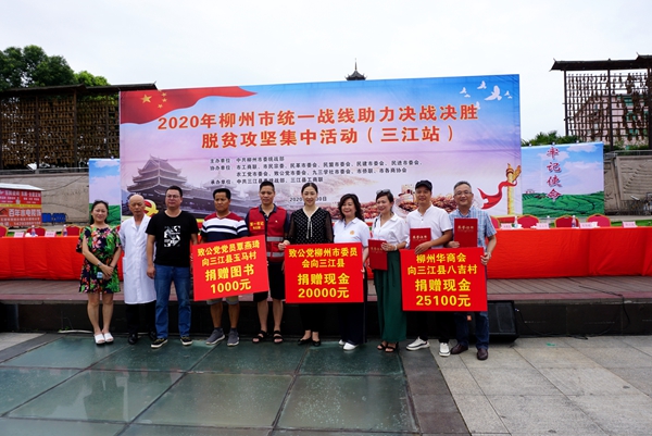 致公党柳州市委会主委朱霞与参加活动的致公党员和定点贫困村村书记合影留念_副本.jpg