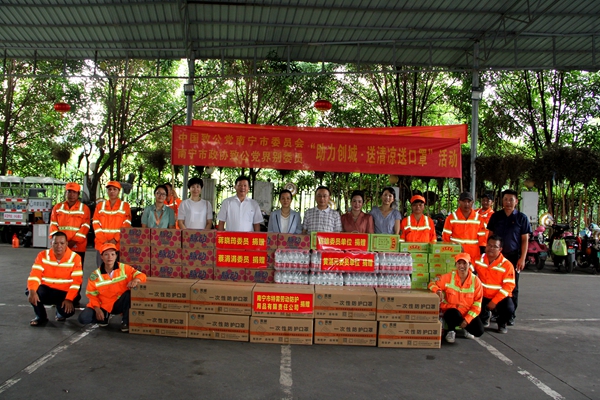 7月21日，致公党南宁市委会开展“助力创城  送清凉送口罩”活动，慰问南宁市青秀区环卫处清洗保洁二队的环卫工人（文涛摄）_副本.jpg