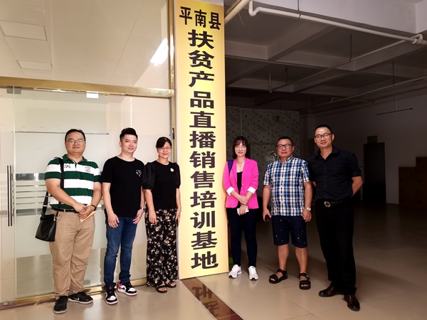 1：区直第二基层委员会党员赴平南开展课题调研_副本.jpg