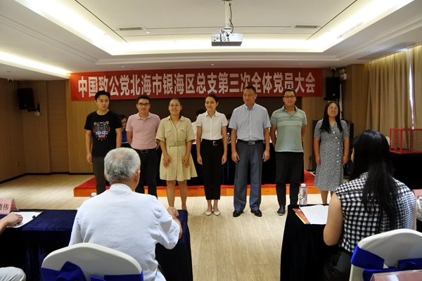 新当选总支委员_副本.jpg
