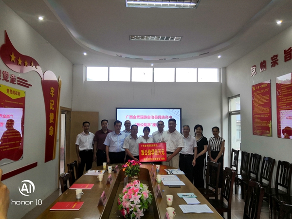 致公党茂名市委会到金秀县高中开展捐资助学活动_副本.jpg