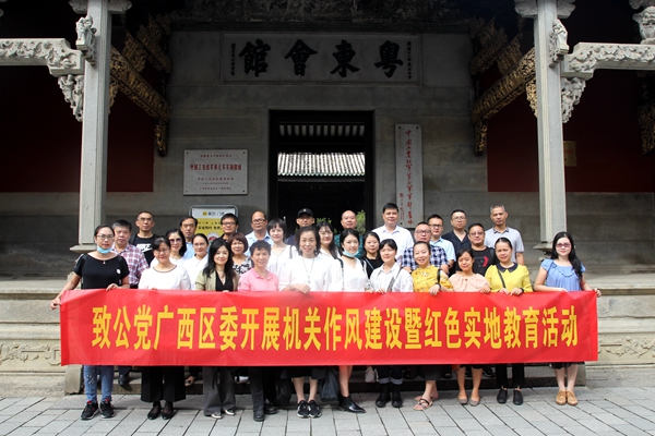 2、在红七军军部旧址粤东会馆合影。_副本.jpg