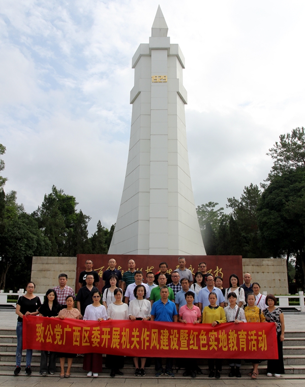 6、在百色起义革命纪念碑前合影。_副本.jpg