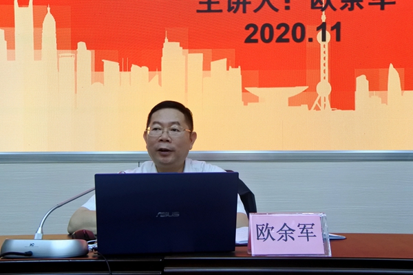 欧余军主委在为党员授课_副本.jpg